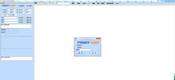 沪拍拍 v2026 沪拍拍 v2026