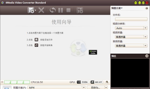 4Media Video Converter Standard(视频转换工具) v7.8.30 4Media Video Converter Standard(视频转换工具) v7.8.30