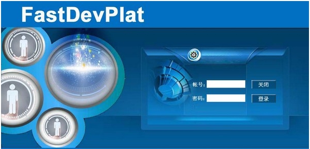 FastDevPlat(可视化免代码开发平台工具) v2.6 FastDevPlat(可视化免代码开发平台工具) v2.6
