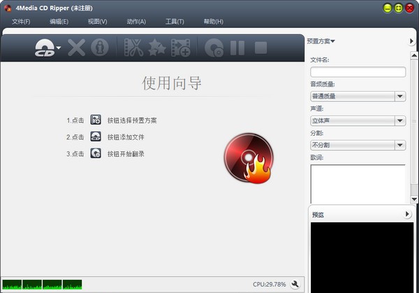 4Media CD Ripper(CD翻录工具) v6.5.5 4Media CD Ripper(CD翻录工具) v6.5.5