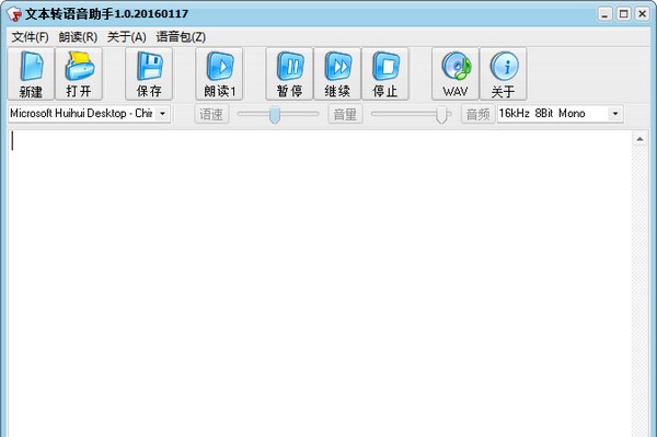 文本转语音助手 v1.6 文本转语音助手 v1.6