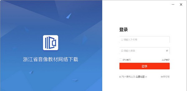 浙江省音像教材网络下载 v1.1.2.12 浙江省音像教材网络下载 v1.1.2.12