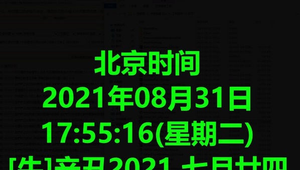 久爱电子时钟电子显示屏 v3.8 久爱电子时钟电子显示屏 v3.8