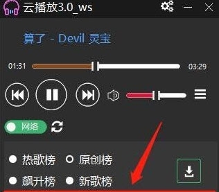 云音乐播放 v3.5 云音乐播放 v3.5