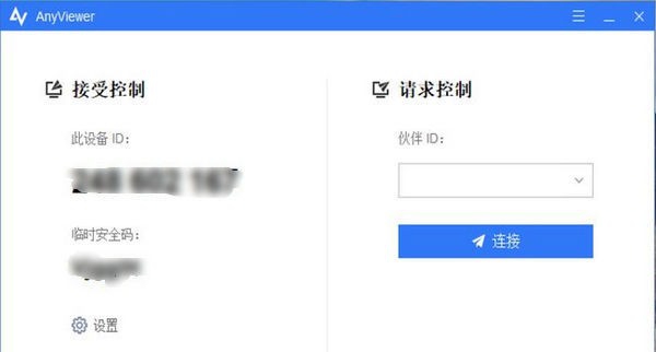 AnyViewer(傲梅远程桌面控制工具) v1.3.0.6 AnyViewer(傲梅远程桌面控制工具) v1.3.0.6