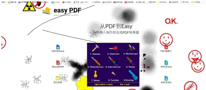 桌面发泄小工具 v1.55 桌面发泄小工具 v1.55