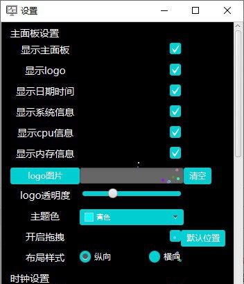 secret performance(个性化桌面工具) v2.1.9 secret performance(个性化桌面工具) v2.1.9