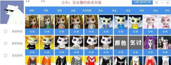 yy开播特效插件 v2.14 yy开播特效插件 v2.14