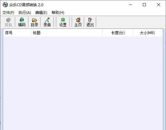 众乐CD音频转换 v2.7 众乐CD音频转换 v2.7