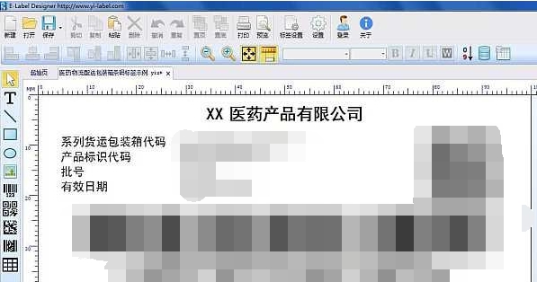 易标签条码打印软件 v20210707.29 易标签条码打印软件 v20210707.29