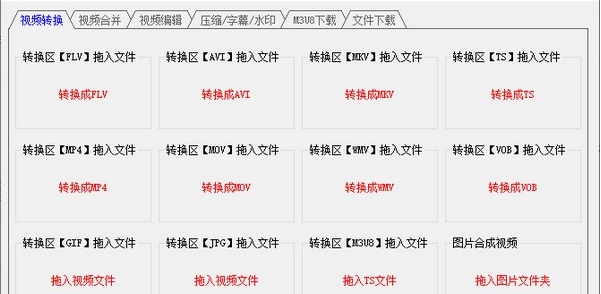 视频剪辑工具箱 v1.5 视频剪辑工具箱 v1.5