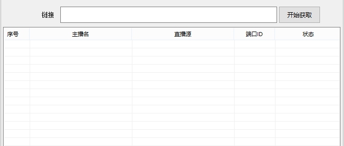愚民直播录制工具 v1.7