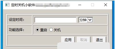 定时关机小软件电脑版 v2.51 定时关机小软件电脑版 v2.51