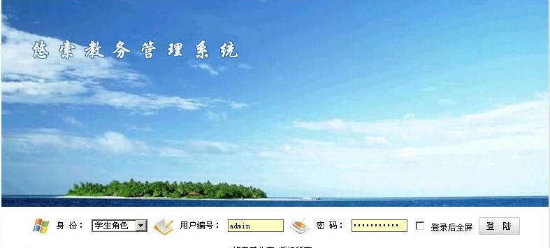 优索教务管理系统 v9.3.12 优索教务管理系统 v9.3.12