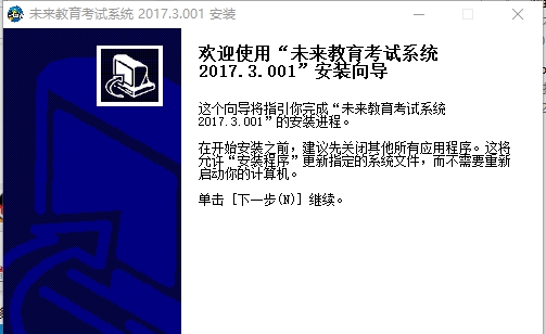 策未来电脑版题库 v3.0.8 策未来电脑版题库 v3.0.8