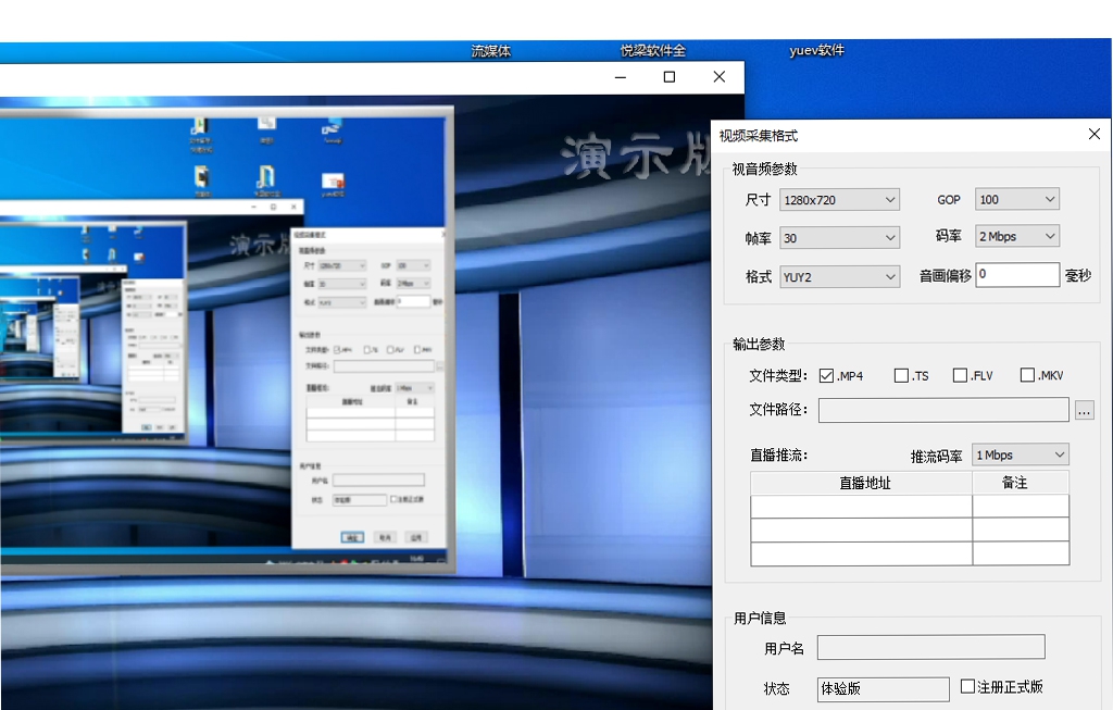 YueV v2.0.0.6 YueV v2.0.0.6