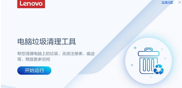 电脑垃圾清理工具 v4.26.8 电脑垃圾清理工具 v4.26.8