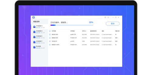数据恢复专家 v1.0.4 数据恢复专家 v1.0.4