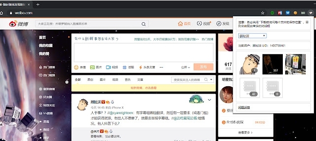 Octo微博相册批量下载 v0.2.12 Octo微博相册批量下载 v0.2.12