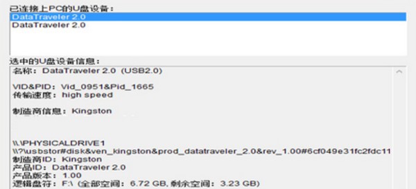 U盘检测器 v5.11 U盘检测器 v5.11