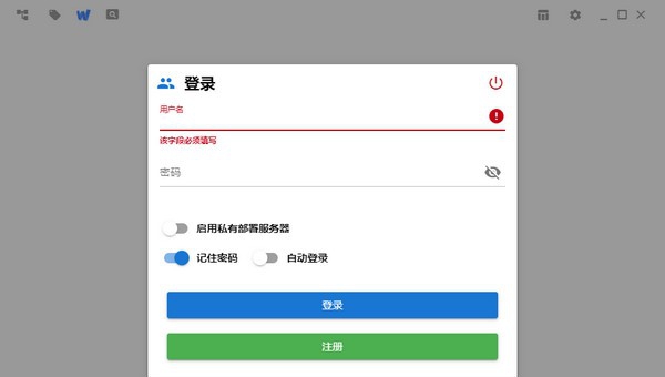 Memocast(为知笔记客户端) v2.2.4 Memocast(为知笔记客户端) v2.2.4