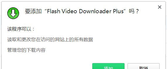 Flash Video Downloader Plus(视频下载插件) v1.1.11 Flash Video Downloader Plus(视频下载插件) v1.1.11