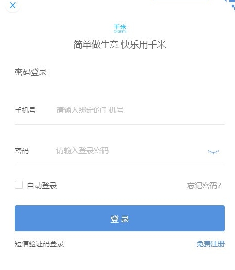 千米客户端 v1.5.33 千米客户端 v1.5.33