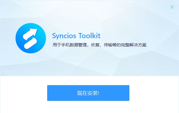 Syncios Toolkit v1.1.6 Syncios Toolkit v1.1.6