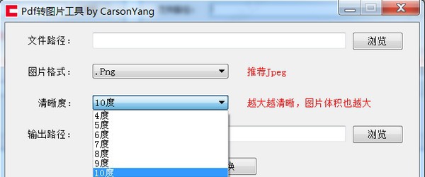 PDF转图片工具 v2021.09.13 PDF转图片工具 v2021.09.13