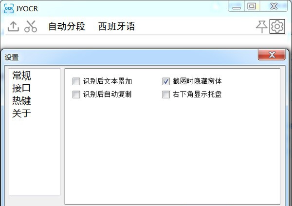 JYOCR(图片文字识别工具) v1.15 JYOCR(图片文字识别工具) v1.15