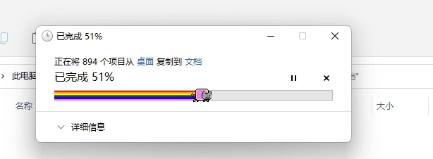 彩虹猫进度条小工具Nyan Cat Progress v2.1.1.7 彩虹猫进度条小工具Nyan Cat Progress v2.1.1.7