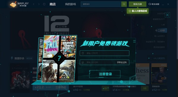 W4PLAY(游戏辅助工具) v1.1.1.8 W4PLAY(游戏辅助工具) v1.1.1.8