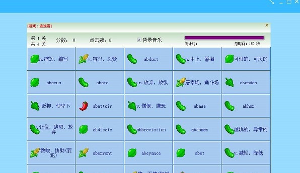 快闪背单词 v5.11 快闪背单词 v5.11