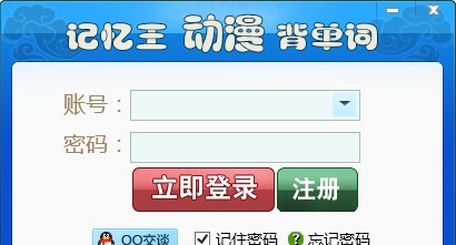 记忆王动漫背单词 v1.0.0.9 记忆王动漫背单词 v1.0.0.9