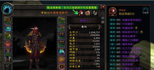 Tinyinspect(魔兽世界装备插件) v9.0.2.9 Tinyinspect(魔兽世界装备插件) v9.0.2.9