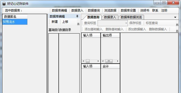 好记心记账软件 v1.0.7 好记心记账软件 v1.0.7