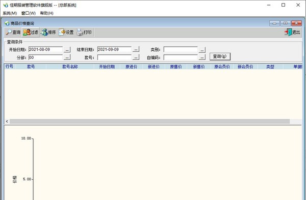 佳期服装管理软件 v1.6 佳期服装管理软件 v1.6
