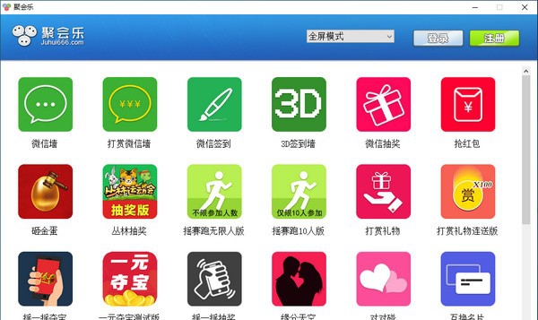 聚会乐 v1.0.2.13 聚会乐 v1.0.2.13