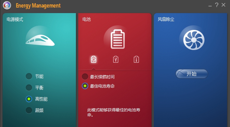联想电源管理驱动(Energy Management) v8.0.3.59 联想电源管理驱动(Energy Management) v8.0.3.59