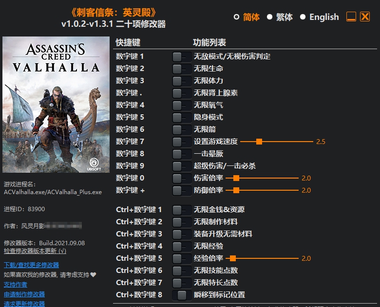 刺客信条英灵殿二十项修改器 v1.0.2-1.3.7 刺客信条英灵殿二十项修改器 v1.0.2-1.3.7