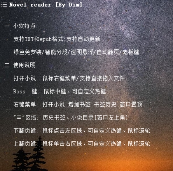 Novel reader(摸鱼神器) v7.9 Novel reader(摸鱼神器) v7.9