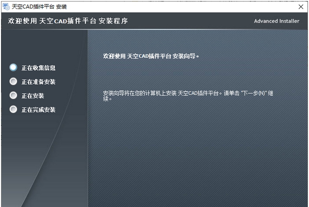 天空cad插件平台 v2.0.13 天空cad插件平台 v2.0.13