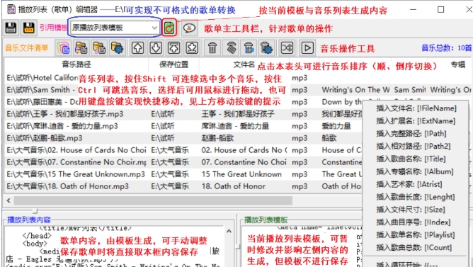 U盘歌单管理器 v1.6 U盘歌单管理器 v1.6