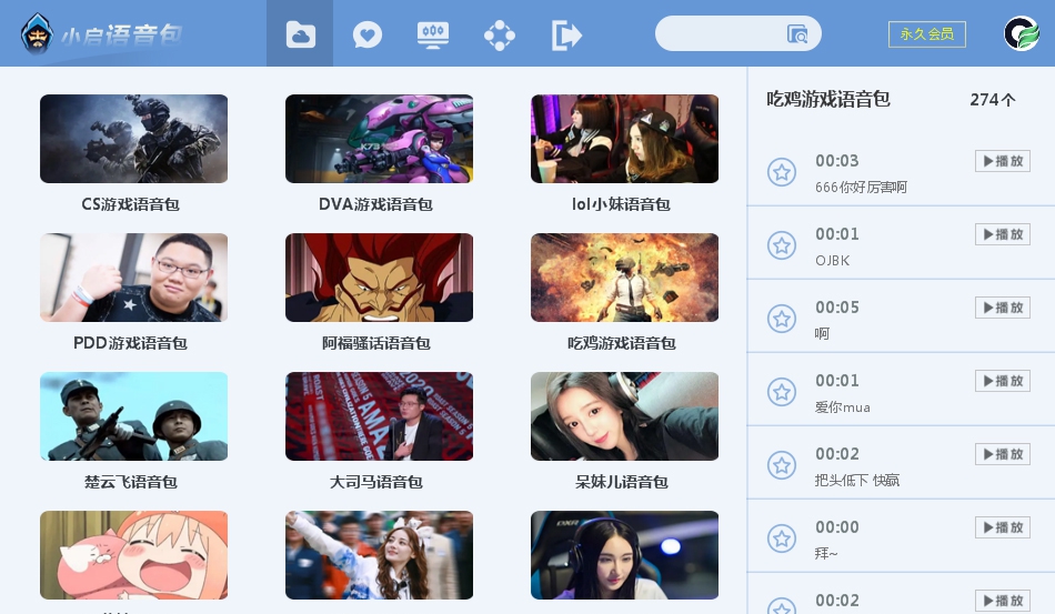 小启语音包 V1.5 小启语音包 V1.5