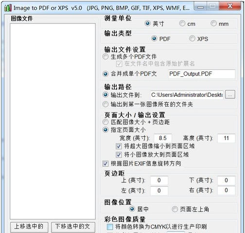 Image to PDF or XPS(图像转换工具) v5.5 Image to PDF or XPS(图像转换工具) v5.5