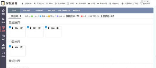 亲亲管家 v1.8 亲亲管家 v1.8