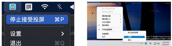 Macast投屏工具 v0.10 Macast投屏工具 v0.10