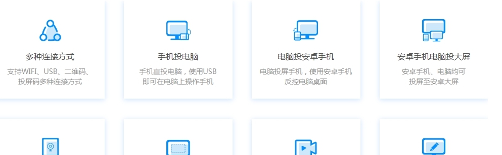 EV投屏无线投屏软件电脑版 v2.0.6 EV投屏无线投屏软件电脑版 v2.0.6