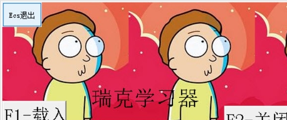 瑞克刷屏器 v1.2.0.9 瑞克刷屏器 v1.2.0.9