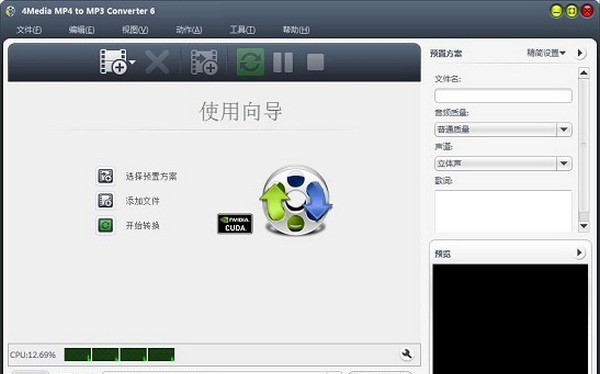 4Media MP4 to MP3 Converter(音频格式转换工具) v6.8.5 4Media MP4 to MP3 Converter(音频格式转换工具) v6.8.5